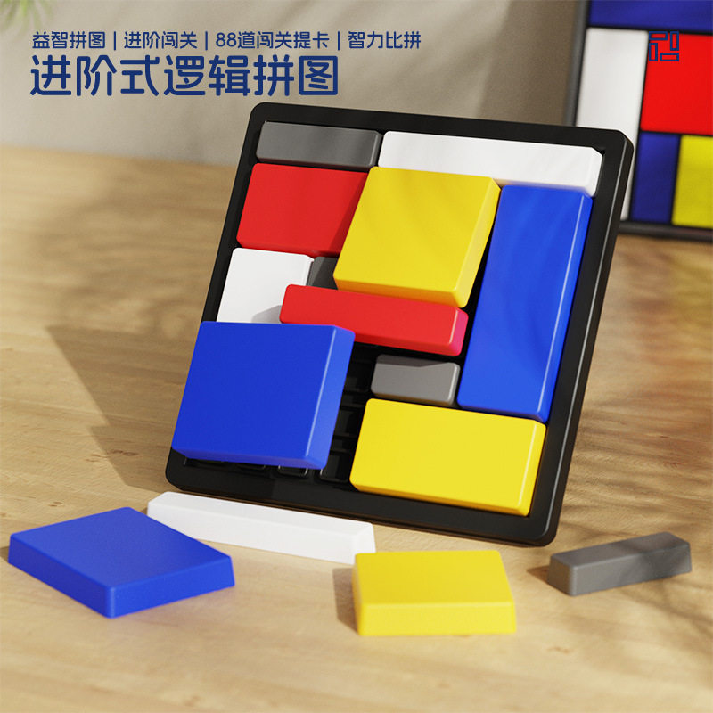 逻辑拼图智力方块定位拼板图片
