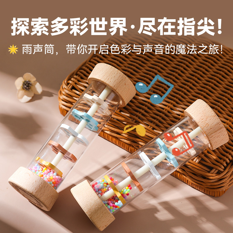 奥尔夫雨声器响筒模拟下雨声音