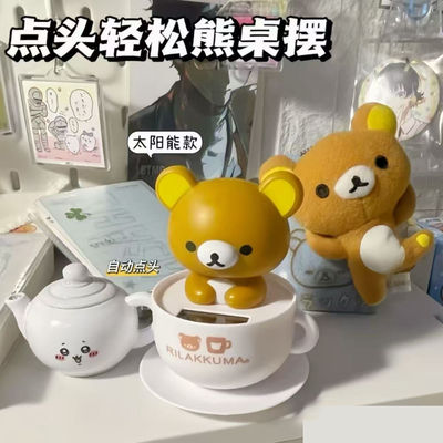 日系温馨轻松熊太阳能点头摆件