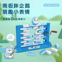 兒童企鵝拆墻推推樂敲冰庫洛米
