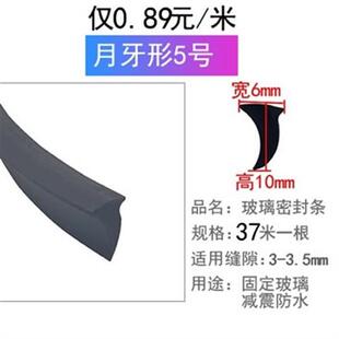 铝合金门窗密封胶条固定玻璃缝隙压条老式90型推拉窗户橡胶皮嵌u.