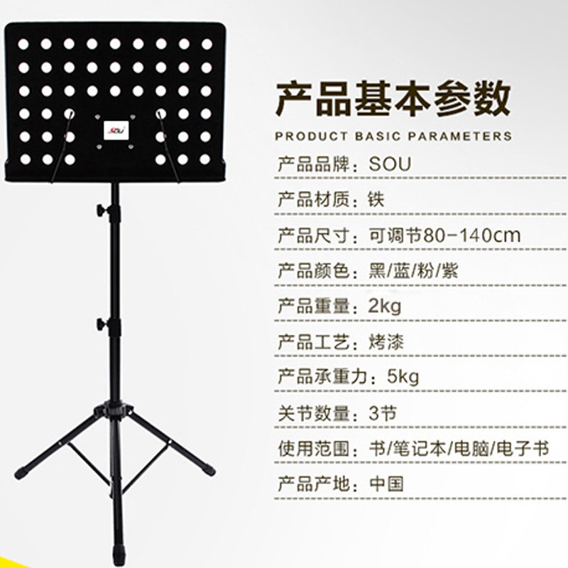 台氏乐谱架曲谱架可折叠加厚加粗谱台乐谱折叠吉他架子曲谱琴架
