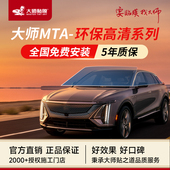 大师贴膜高清环保窗膜太阳膜隔热防晒隐私膜