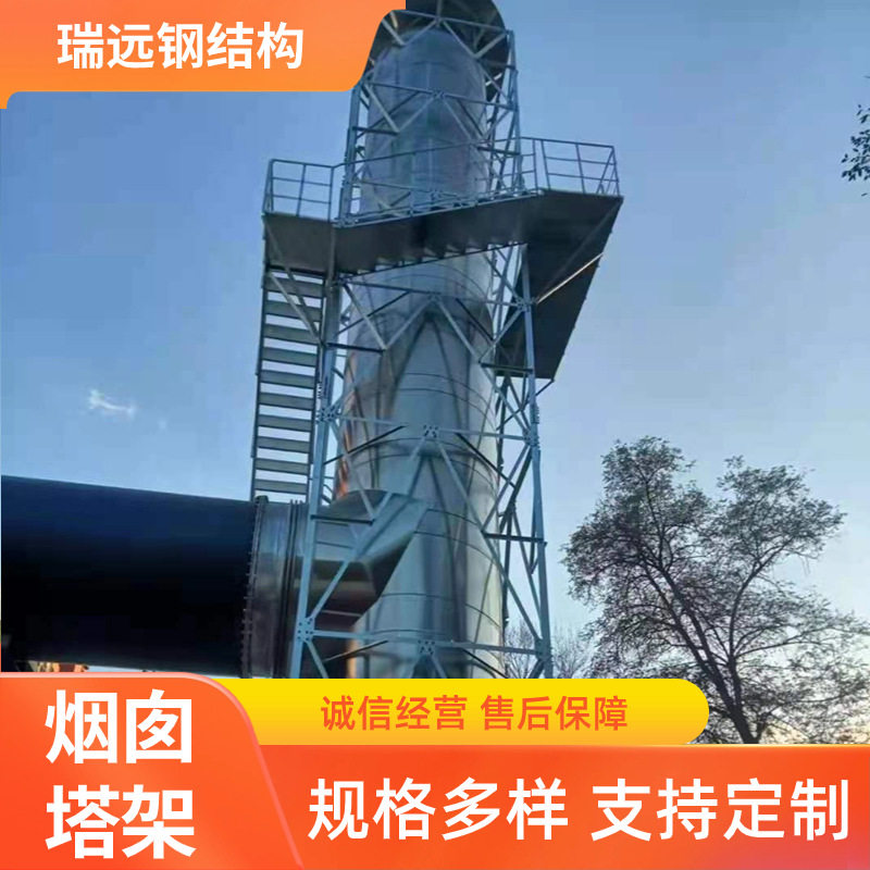 钢结构烟囱塔架 烟筒防护保护架烟囱井字架 止晃架