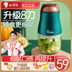 小贝熊辅食机婴儿宝宝辅食工具套装料理机研磨打泥神器多功能