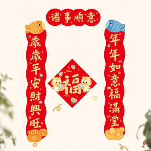 2026年新款马年对联新年卡通小春联小区入户单门防盗门福字大门贴