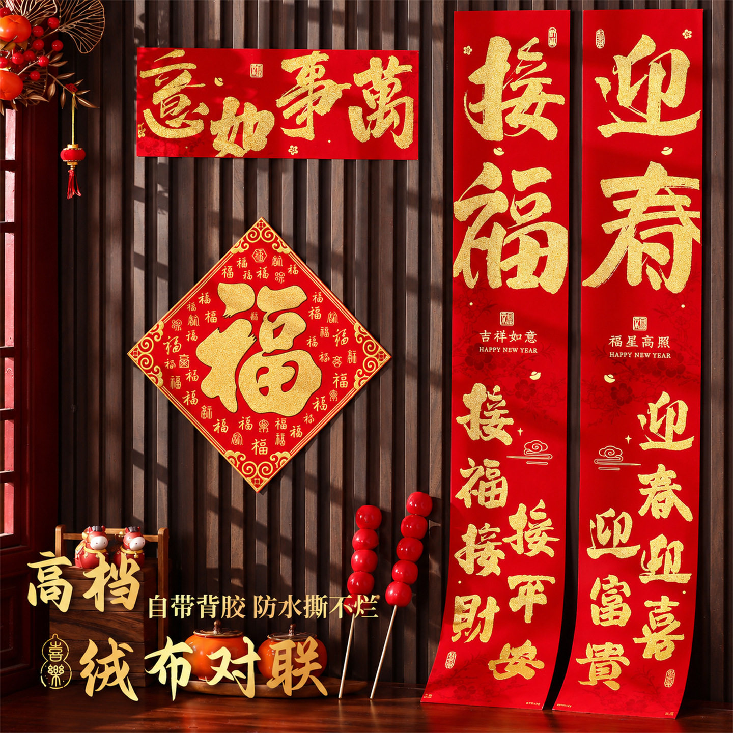 对联2027羊年烫金书法家用入户大门贴新年福字贴春节过年装饰春联