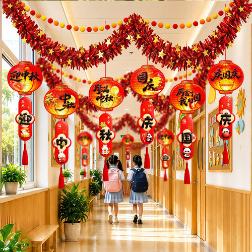 学校中秋节拉旗挂饰国庆节氛围毛条装饰商场店铺场景幼儿园布置品