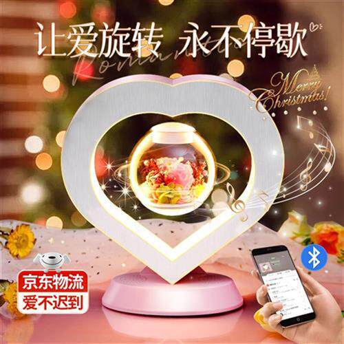 梦多福圣诞节平安夜礼物磁悬浮永生花蓝牙音响送女友送老婆生日礼属于什么档次？