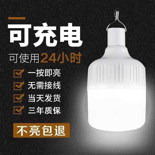 免插电夜市摆地摊充电无线移动夜间灯露营登山照明led调光应急-封面