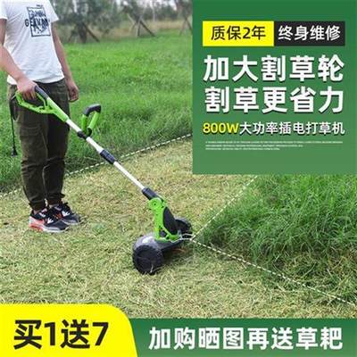 TOMSPOWER小型电动割草机家用插电式草坪修剪机割灌机打草机剪草