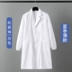Тонкий белый халат, дышащий лонгслив