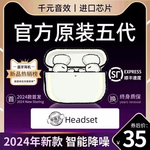华强北新款五代蓝牙耳机Pro低音炮无线降噪入耳式无痛通用ios安卓