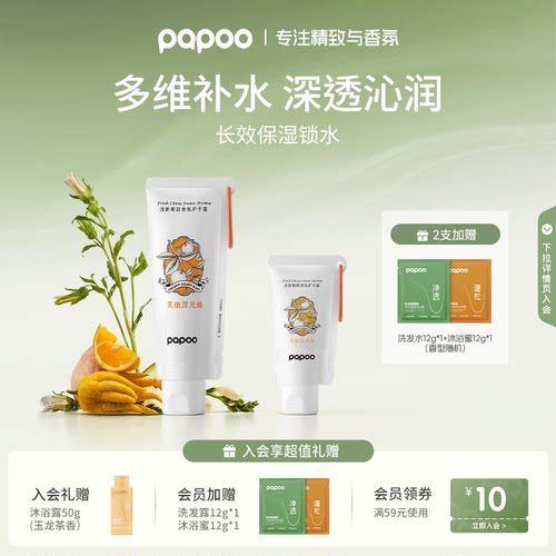 PAPOO香氛护手霜女水嫩保湿补水滋润防干便携嫩肤留香手部精华霜