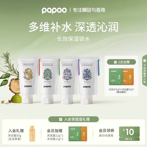 【百补专享】PAPOO香氛护手霜女滋润补水保湿防干护手精华霜留香