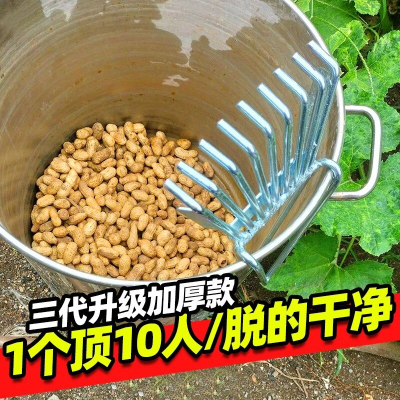 摘花生神器收毛豆脱粒机农用采摘