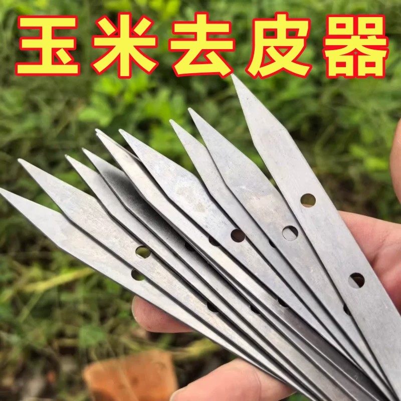 剥玉米收玉米用神器扒撕剥皮钳子
