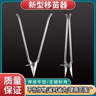 农用栽苗春种神器辣椒苗种植农具工具西瓜玉米种蔬菜移苗器移栽机