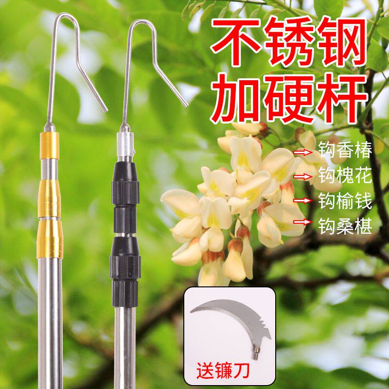 户外香椿芽钓鱼割水草钩子镰刀杆