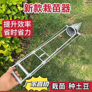 农用栽苗春种神器辣椒苗种植农具工具西瓜玉米种蔬菜移苗器移栽机