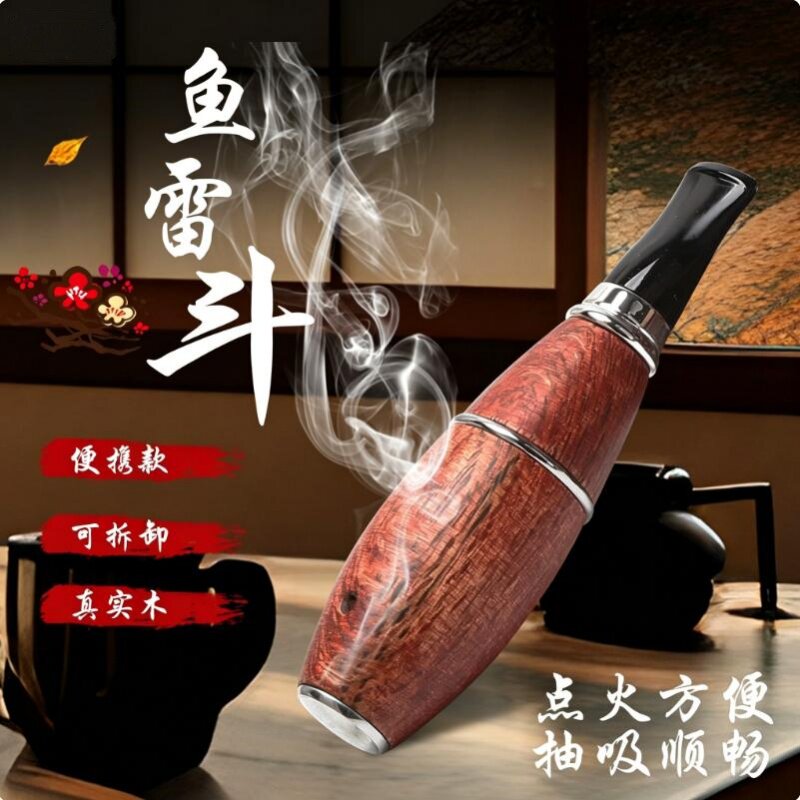 怀旧复古鱼雷烟枪烟斗老式轻便随身直式便携烟斗正品男士专用烟斗