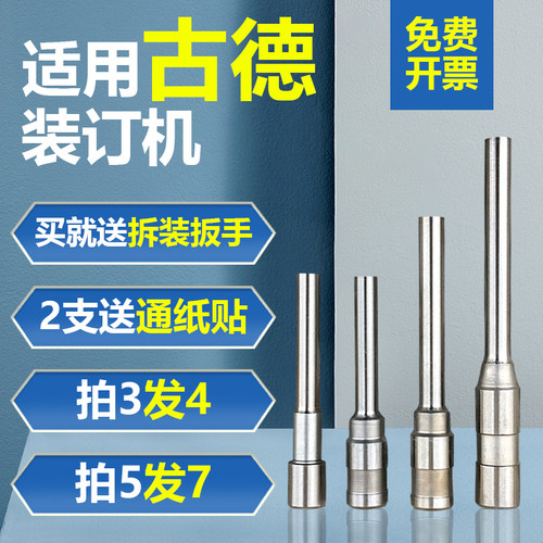 古德装订机刀头GD402-2/30T/40T/30-2/S50/S87/S500/S60凭证装订