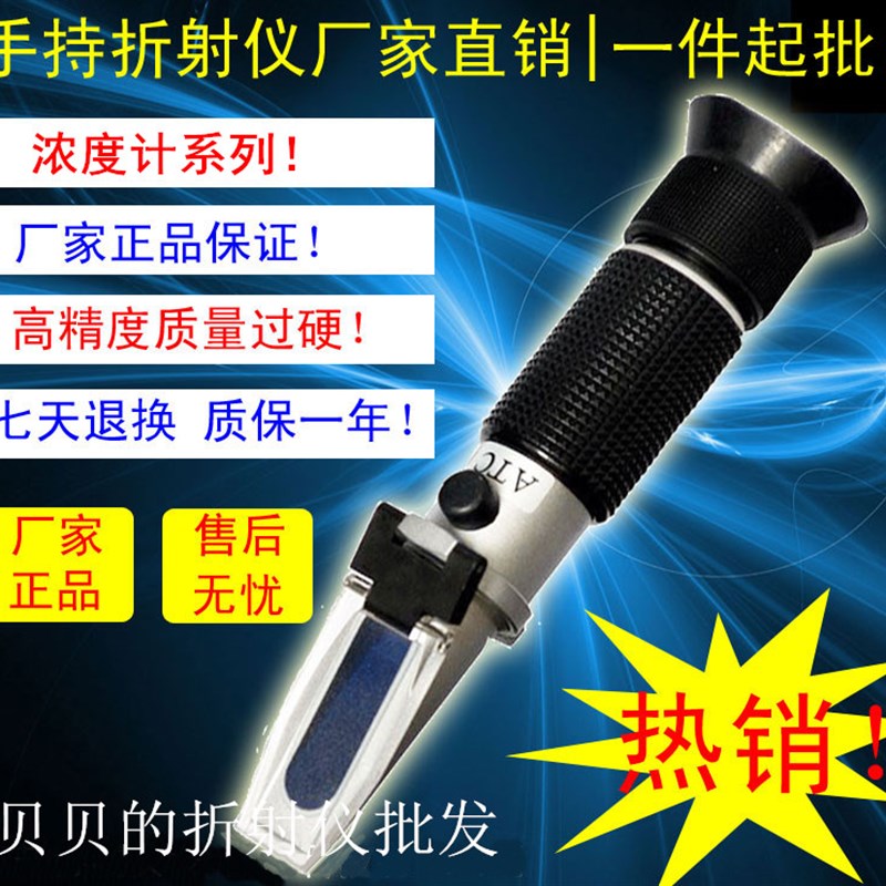 液体固含量浓度测量仪 固溶物浓度计 液体固溶物浓度检测仪折射仪