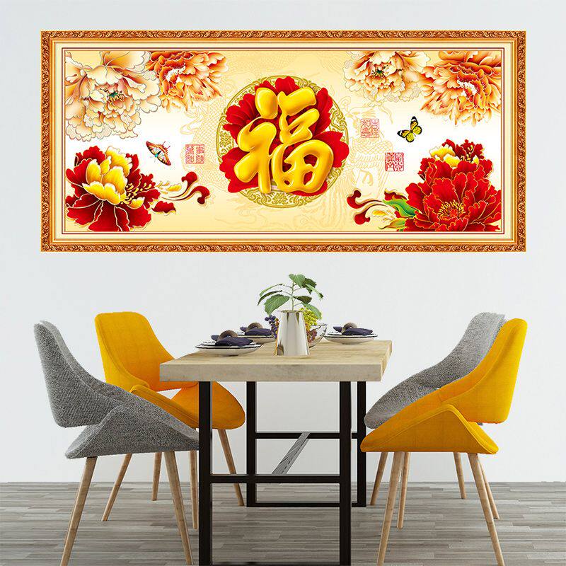 年画定制边框自粘壁纸贴画客厅沙发背景墙面装饰福字壁画家和墙贴