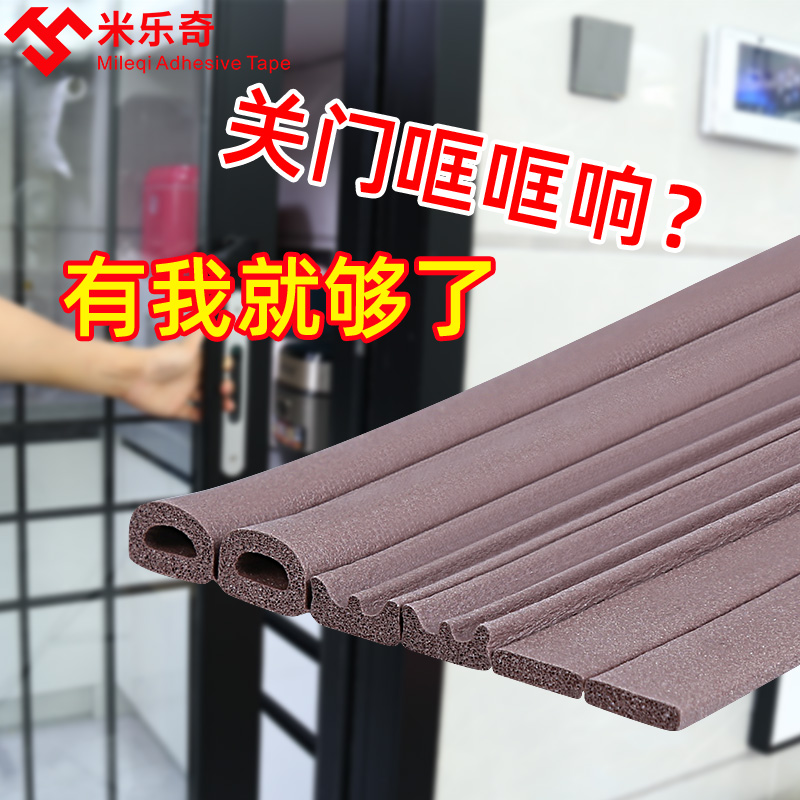 卧室门密封条隔音门缝门窗木门窗户隔音防盗门框静音防撞防风胶条