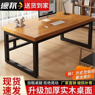 桌家用卧室书桌加厚学习桌出租屋餐桌办公桌工作台 实木电脑桌台式