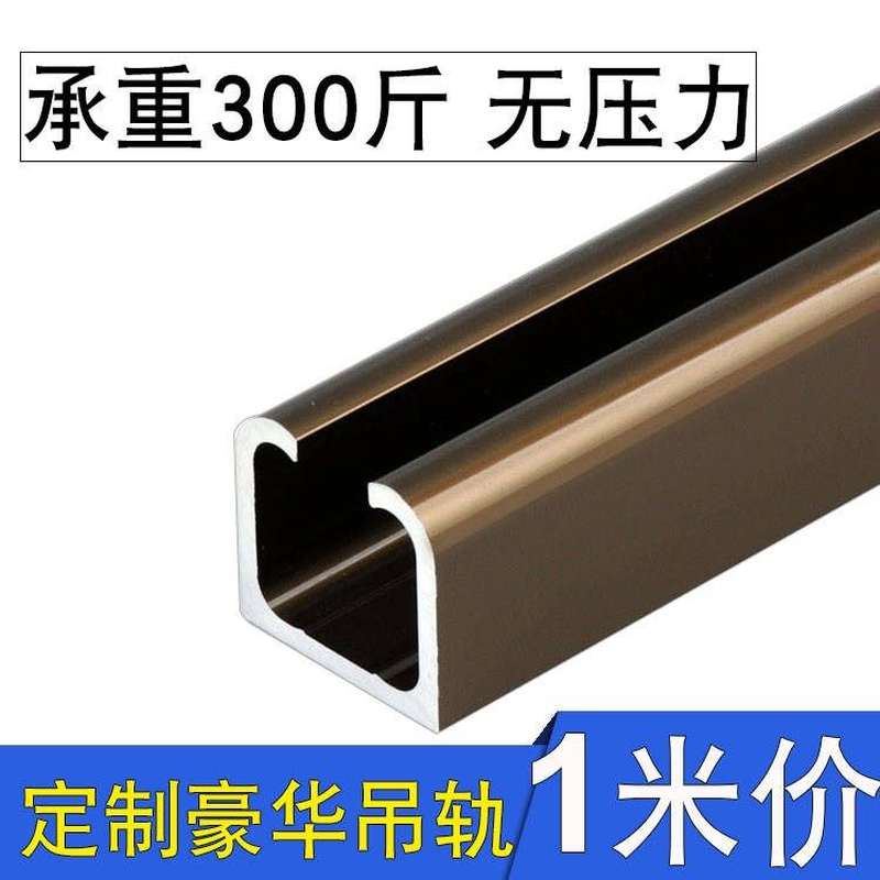 加厚推拉门轨道吊轮轨道3.0移门配件移门导轨玻璃门滑轨滑轮吊轨