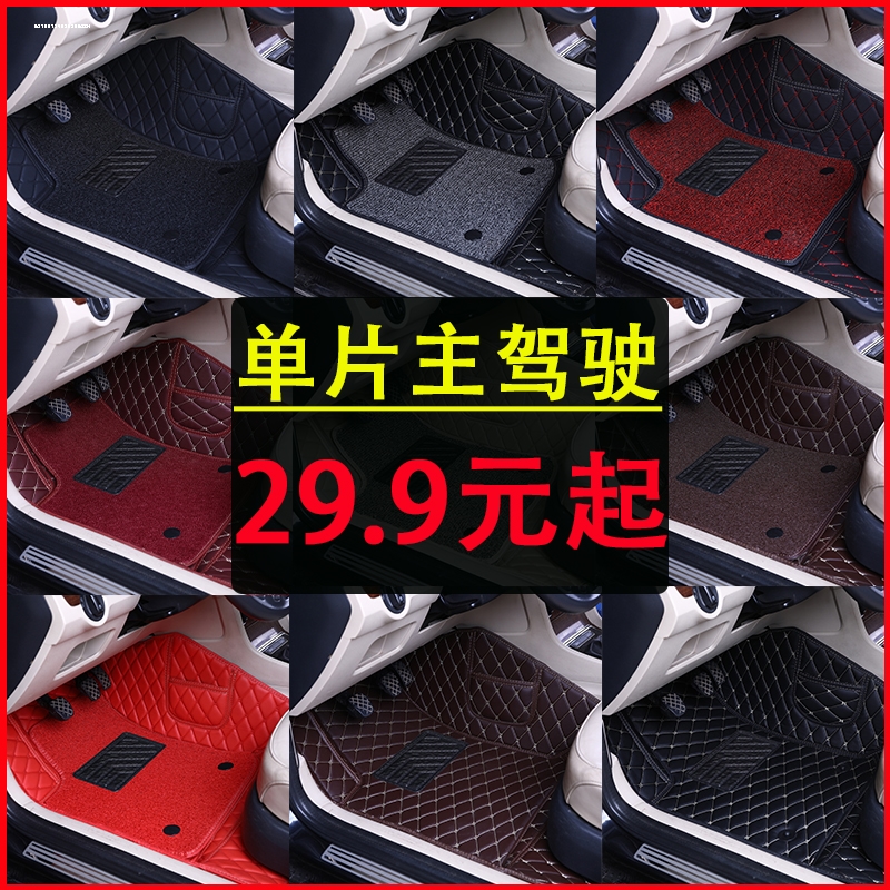 适用于江淮瑞风S3 S4 S5 S7主驾驶汽车脚垫单片单个驾驶室驾驶座