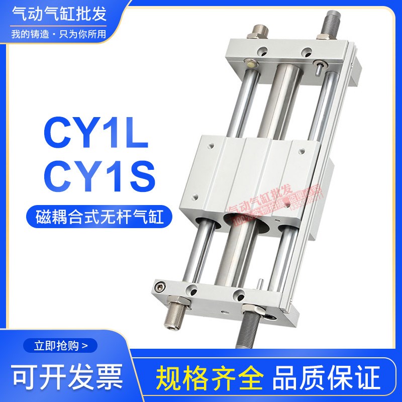SMC型无杆气缸CY1S40-100-150-200Z-300-400-600-700-800-900CY1L