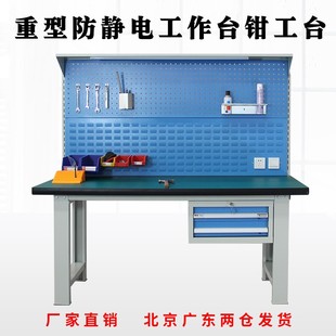 重型钳工工作台防静电工作台车间操作台钢板维修台检验台实验台桌
