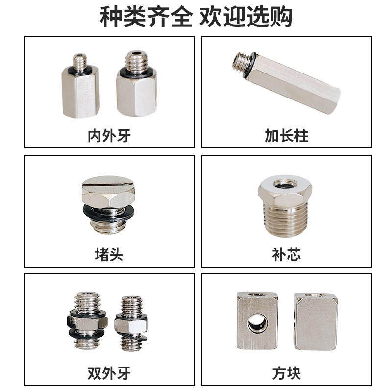 微型金属气动接头M3M4M5外螺纹