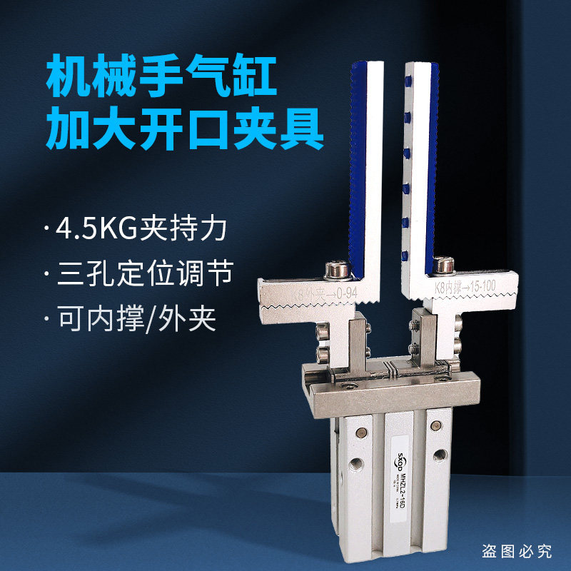 机械手可调气动夹具指平行气缸加宽加长夹头可调定位夹爪MHZL216D