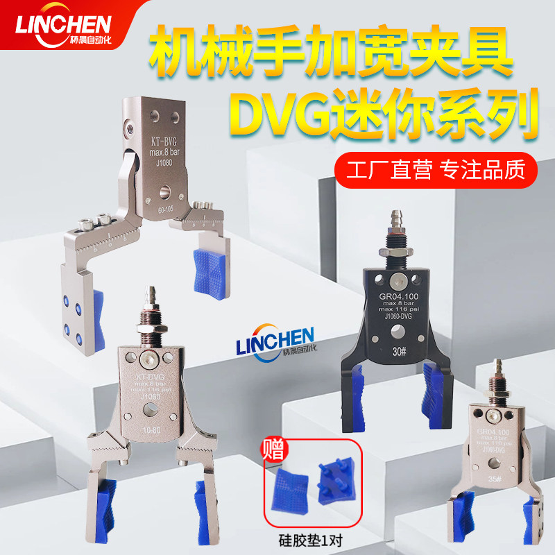机械手气动手指气缸夹取带磁性胶套注塑机夹迷你强力异形夹具配件