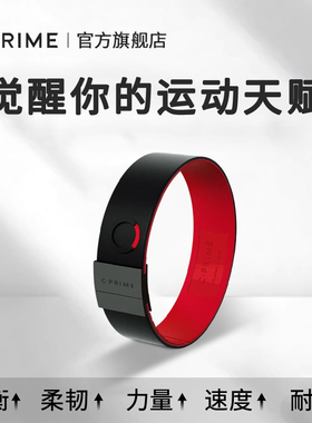 CPRIME黑科技平衡能量手环硅胶运动健身篮球手链帮助深度睡眠