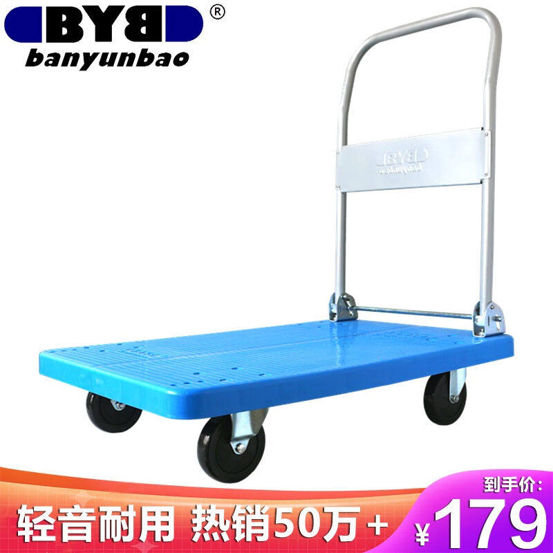 搬运宝小推车拉货平板车折叠手推车拖车小拉车90x60cm承重600斤BY高性价比高么？