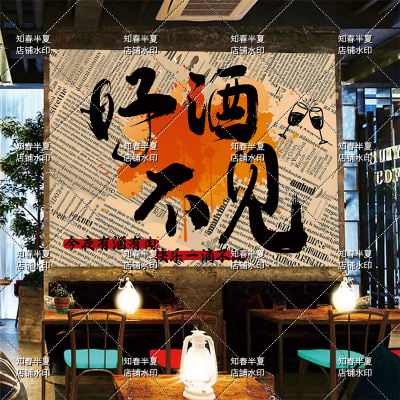 复古小酒馆烧烤饭店挂布可定制