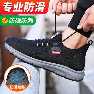 国标SRC专业防滑耐磨劳保鞋男款防砸防刺穿超轻软底工厂工地专用