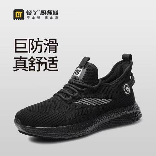 国标正品SRC防滑厨师鞋防水防油
