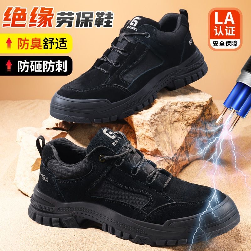 国标正品电工绝缘10kv劳保鞋男款防砸防刺穿耐磨抗造工地电工专用
