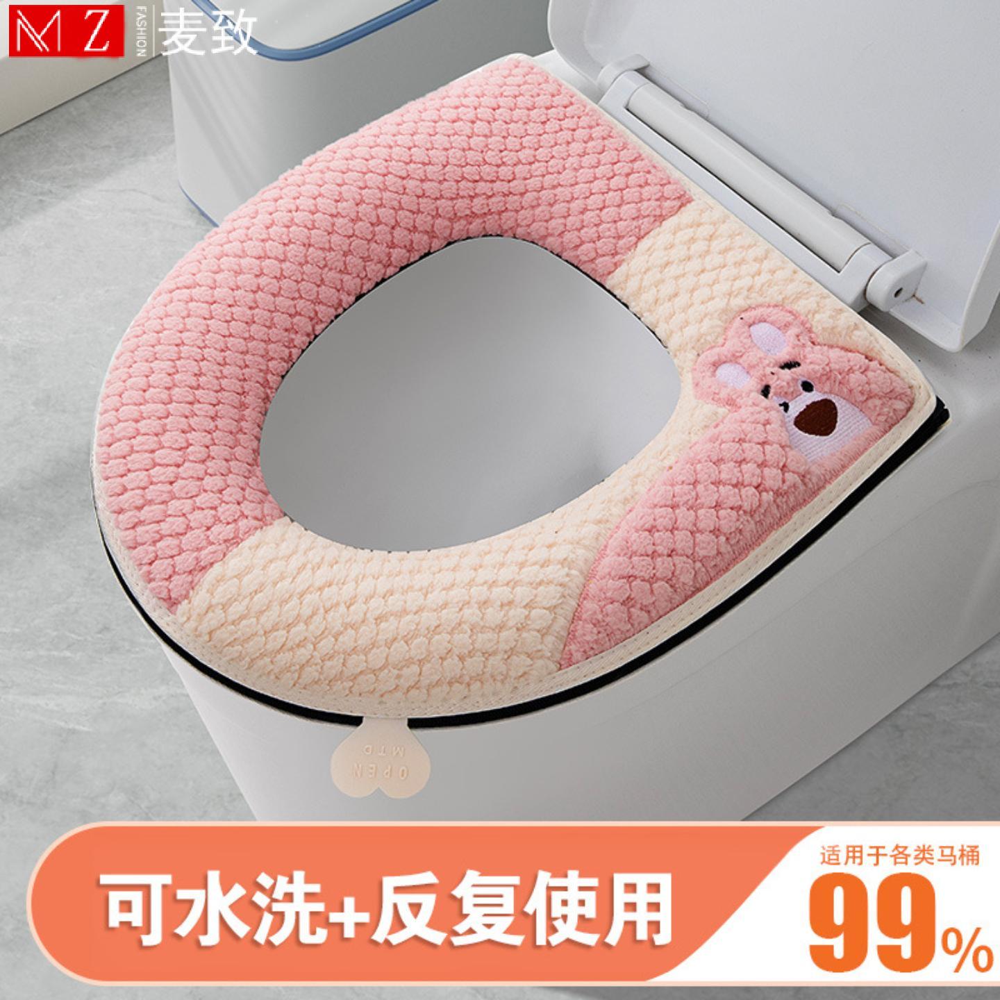 草莓熊拉链式马桶垫卡通坐便垫套通用防水厕所坐便套加厚马桶坐垫