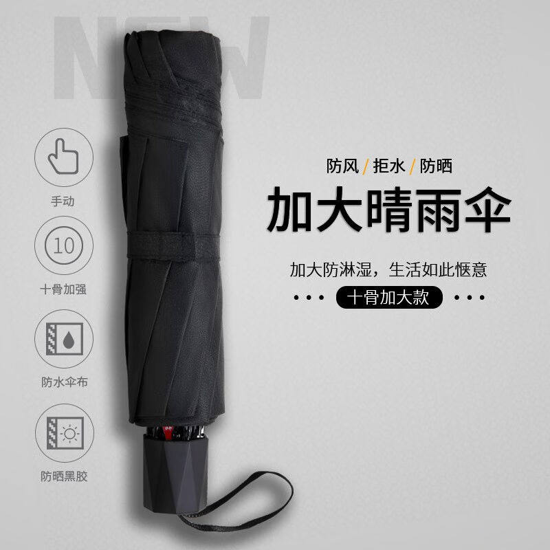 红叶10骨超大雨伞男双人商务伞折叠黑胶防晒遮阳伞