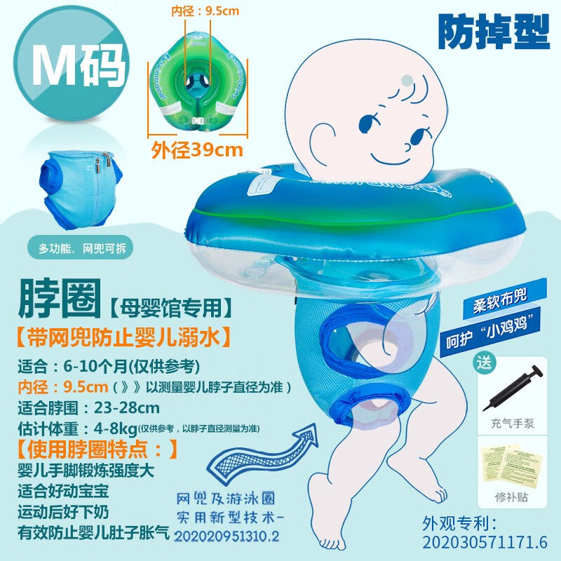欧培（OPEN）婴儿游泳圈6-12个月宝宝游泳脖圈防掉防呛水生日礼物