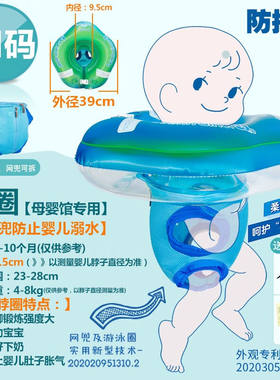 欧培（OPEN）婴儿游泳圈6-12个月宝宝游泳脖圈防掉防呛水生日礼物