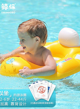鲸保（Kingpou）K8001婴儿游泳圈坐圈儿童腋下宝宝坐圈黄色大码洗