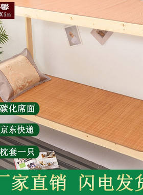 得仁馨家纺夏季凉席套装学生宿舍上下铺单人床0.9m冰丝凉席竹席可