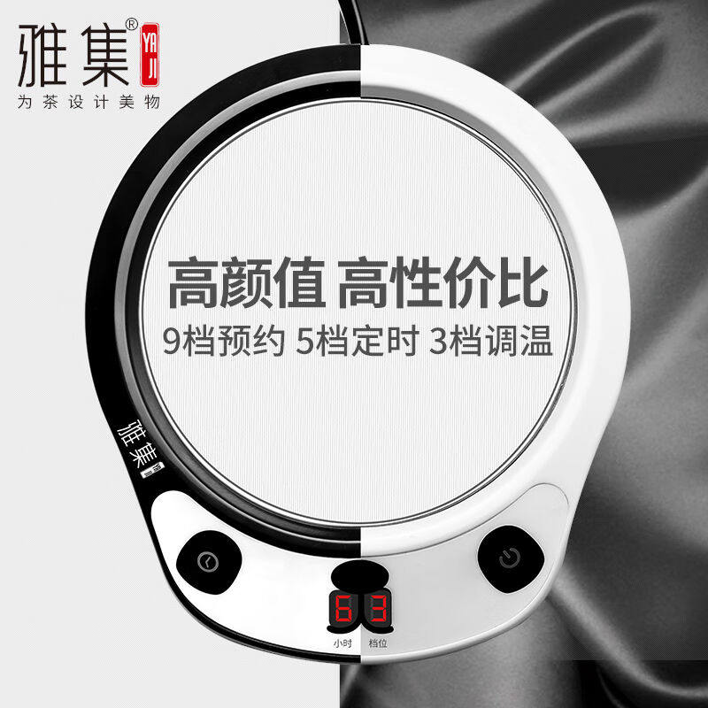 雅集保温底座恒温杯垫水杯加热器茶杯垫暖奶杯器茶具配件温茶触控